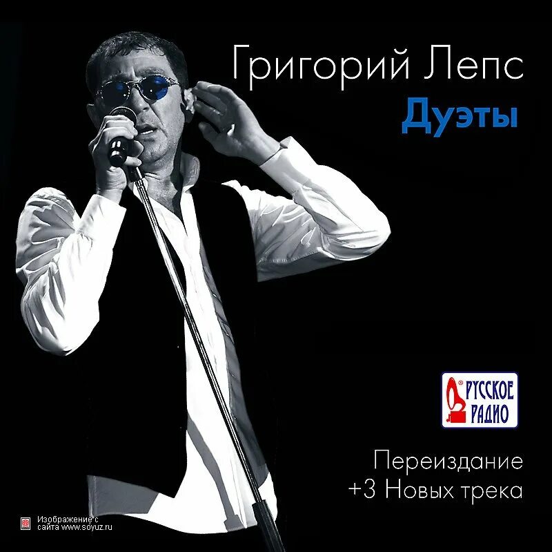 Лепс и ротару дуэт. Кто пел с лепсом в дуэте. Дуэт лепс и лорак. Лепс emin. Видео дуэты лепса.