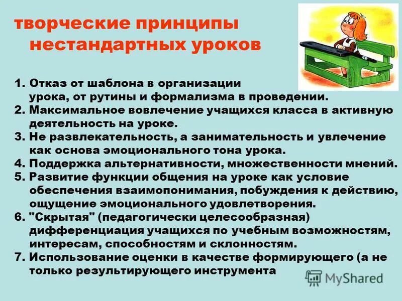 Программа развития познавательных способностей учащихся. Программа развития познавательных способностей учащихся