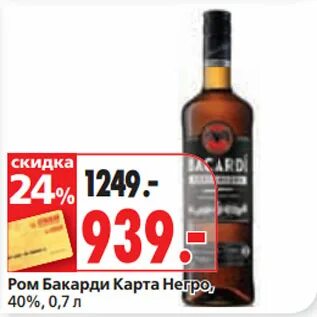 Окей ром