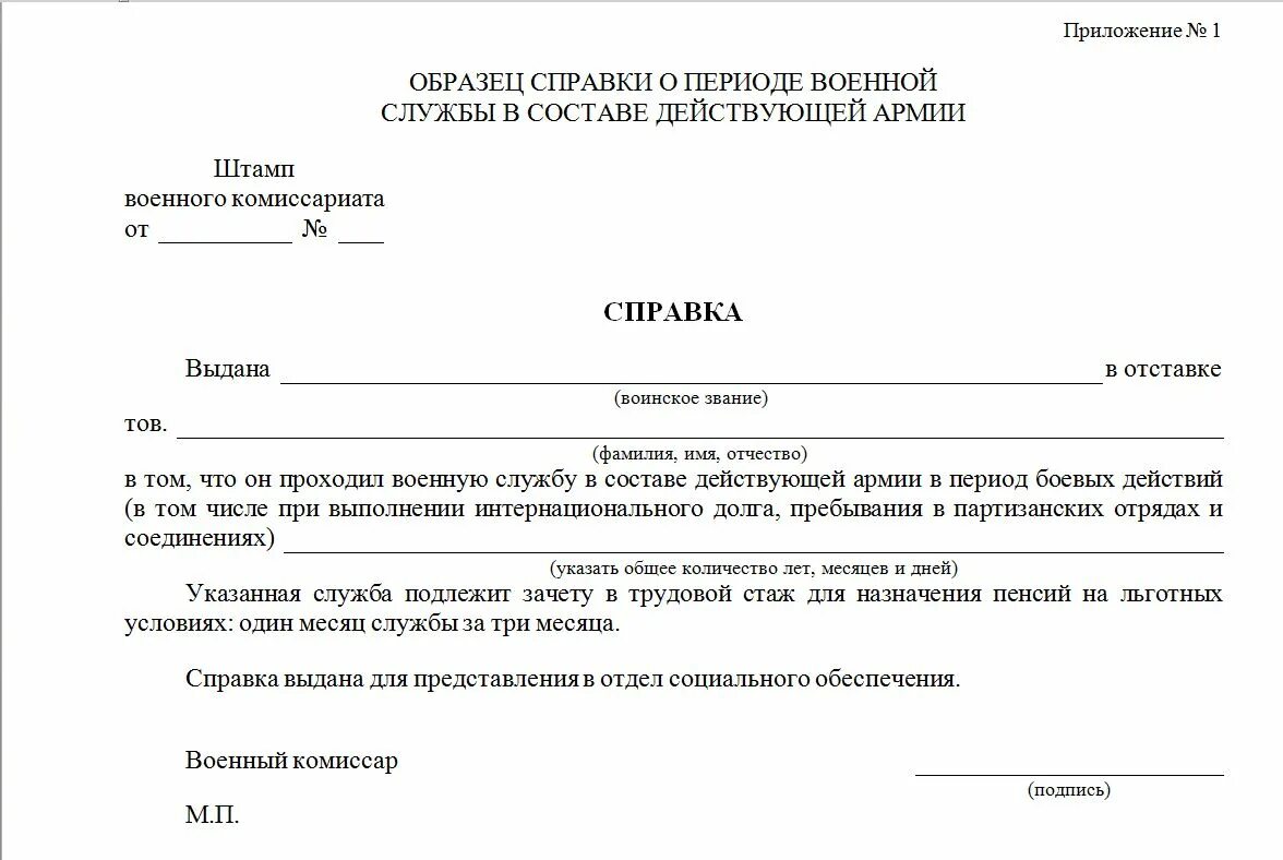 Справка организаций россии. Справка от организации о трудовом стаже. Справка с места работы подтверждающая трудовую деятельность форма. Справка с места работы о периодах трудовой деятельности. Справка о страховом стаже с места работы.