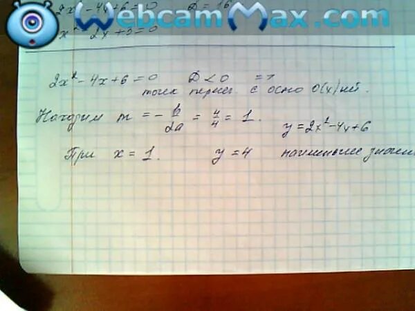 При каком значении x квадратный трехчлен. Как найти наименьшее значение трехчлена. при каких значениях х трехчлен 4. наименьшее значение трехчлена как определить. как понять при каких значениях х трехчлен.