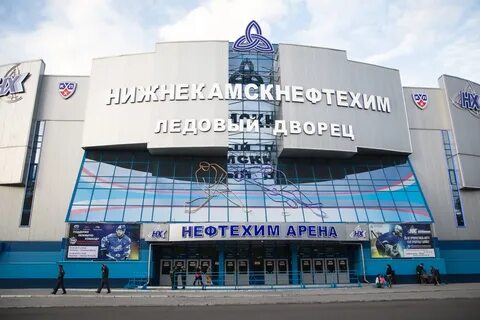 Нефтехим арена