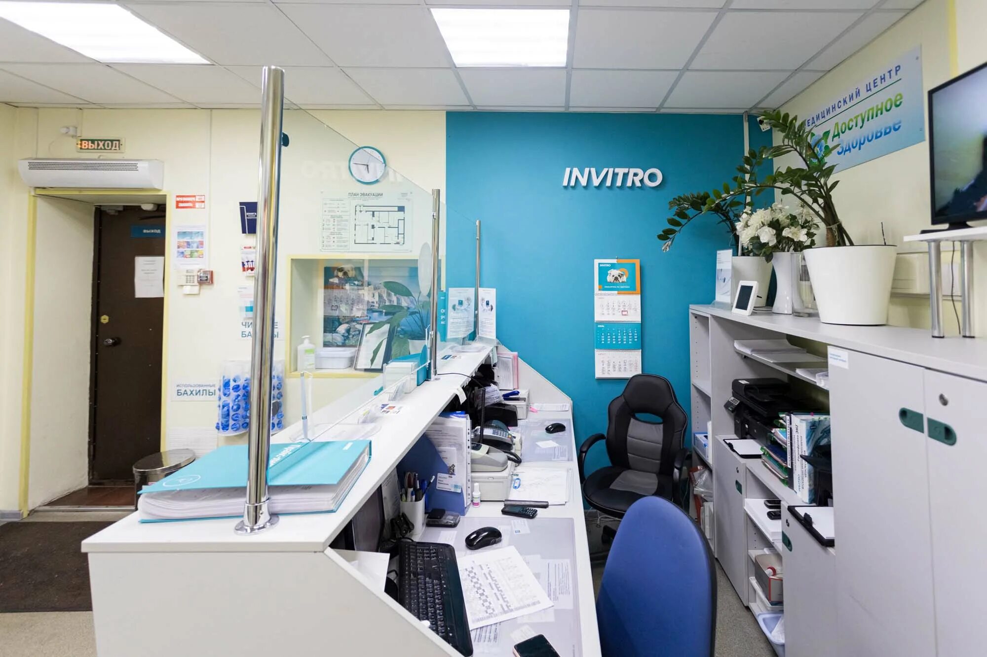 Фото: Invitro, медицинская лаборатория, Зеленодольская ул., 41, корп. 1, Москва 