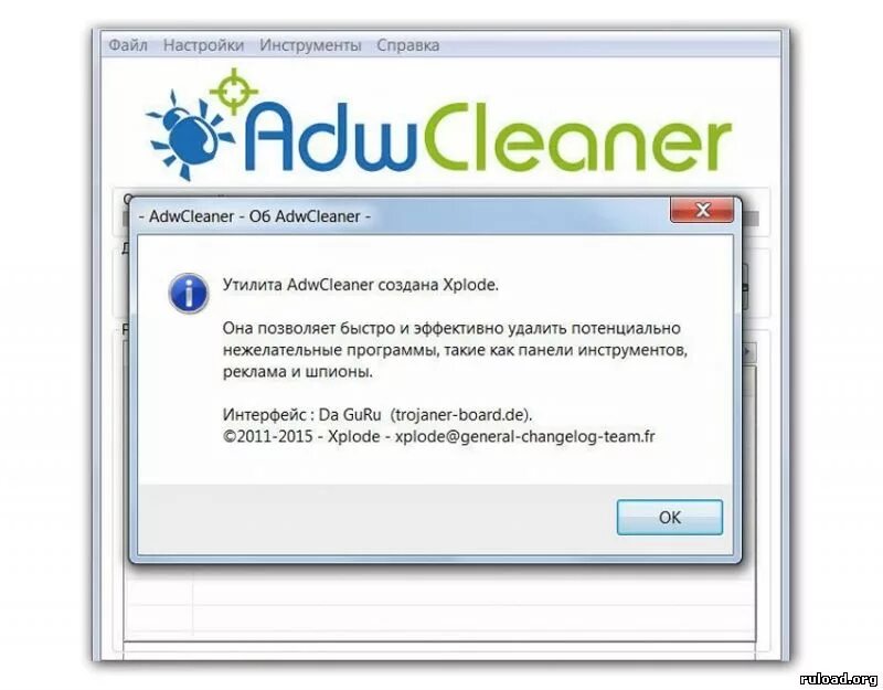 Adw clean. ADWCLEANER. ADWCLEANER_7.0.6.0. ADWCLEANER для Windows 11.