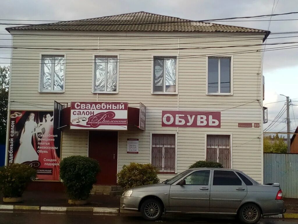 отакара яроша 61 бузулук. салон эго бузулук. салон зенго бузулук. салон марго бузулук салон. парикмахерская бузулук с машинкой.