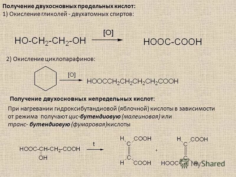 Число гидроксильных групп. Гомологический ряд двухатомных спиртов таблица. Общая формула предельных двухатомных спиртов. Общая формула предельных двухатомных спиртов. Многоатомные спирты первый представитель.