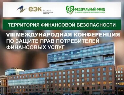 Защита вкладчиков