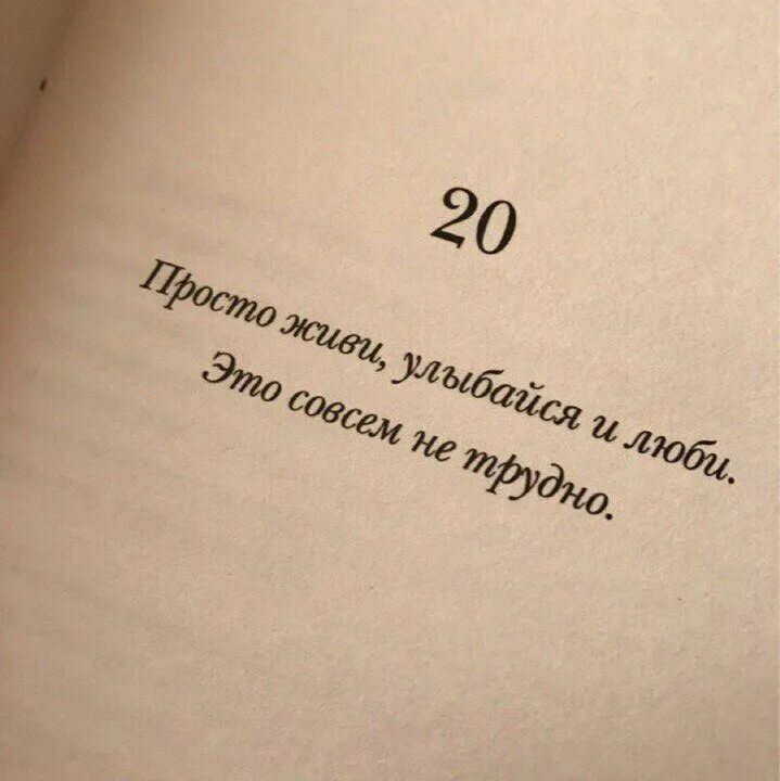 Статус в 2 строки