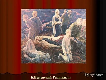 Безымянная жизнь