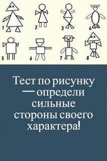 Тест разные характеры