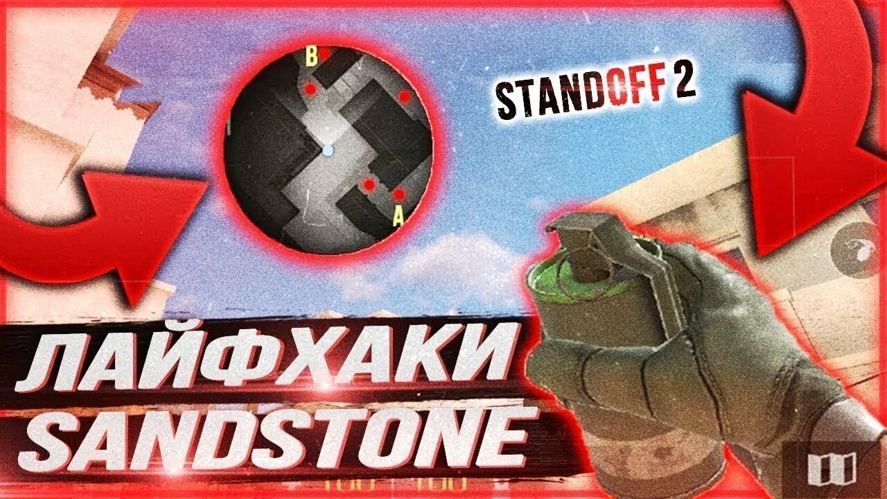 Фишки standoff 2. Фишки стандофф 2. Фишки в СТЕНДОФФ 2. Standoff 2 фишки. Лайфхаки в Standoff 2.