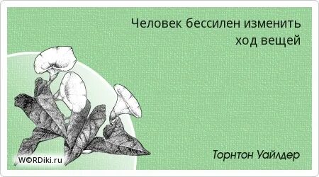 Почему человек вялый