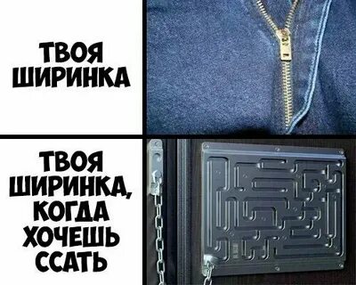 Девушка вы мне поможете ширинка застряла