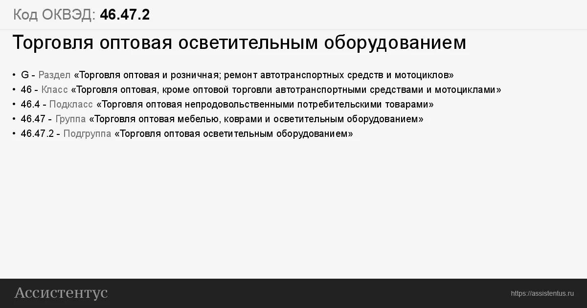 Доверенность на егаис. Торговля оптовая неспециализированная чем можно торговать. Оквэд строительство. Оквэд деятельность курьерская 2021 коды. Торговля оптовая неспециализированная чем можно торговать.