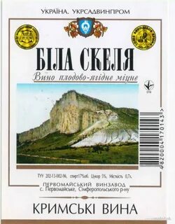 Вино скала