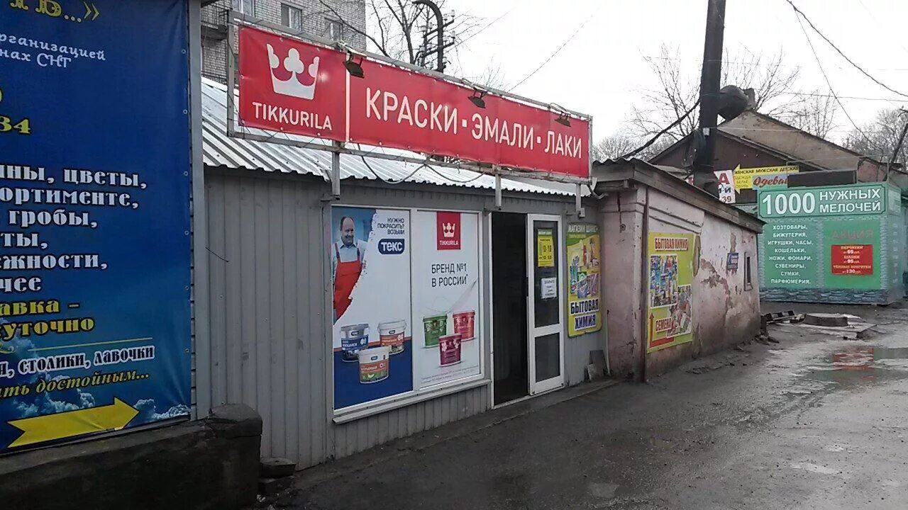 Ремдеталь. Тысяча мелочей кемерово каталог. Магазин тысяча мелочей кемерово. Магазин тысяча мелочей кемерово. 1000 мелочей для удобной жизни.