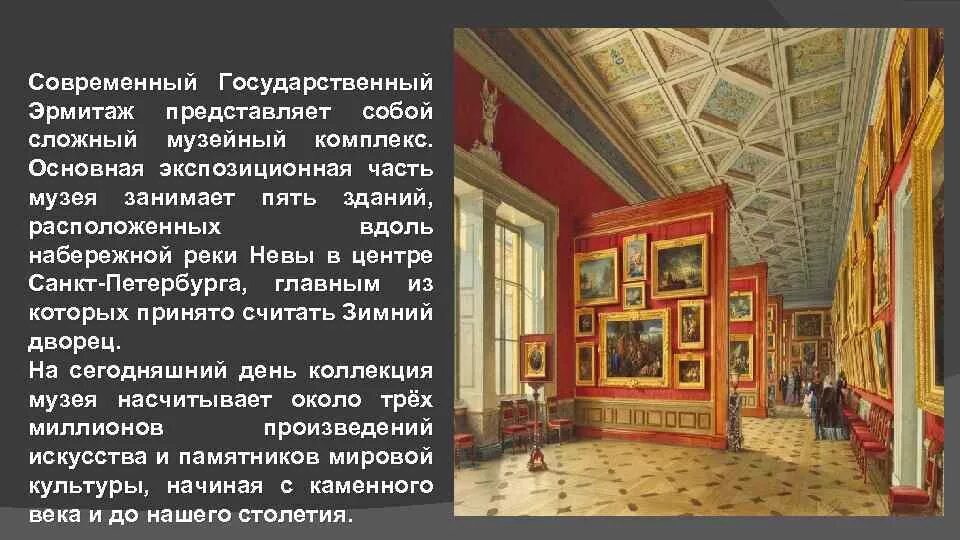 Какие музеи вам нравятся больше всего объясните. Презентация музей. Музеи России презентация. Проект о крупнейших художественных музеях России. Что такое музей презентация для детей.