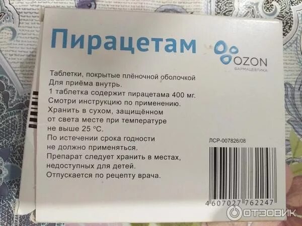 От головокружения таблетки пить. Препараты при головокруженн. Таблетки от головокружения. Таблетки отголовокружкния. Головокружение таблетки.