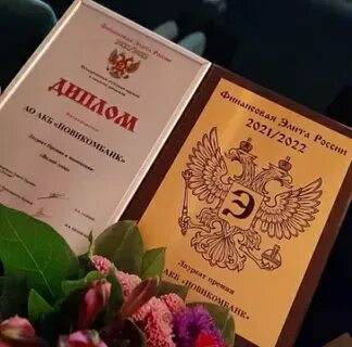 Вклад рантье новикомбанк
