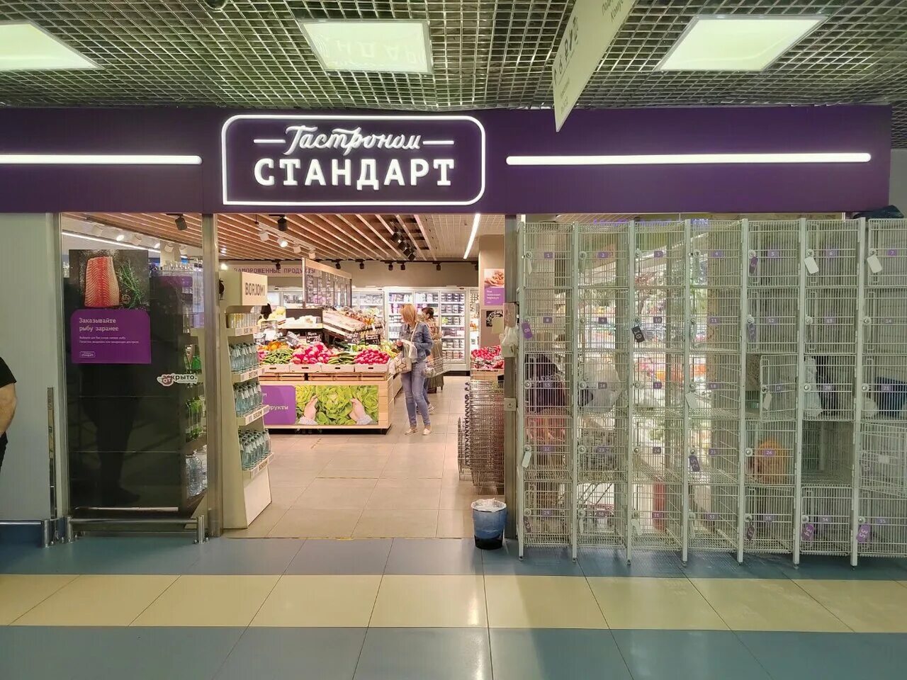 Ботвина 8 астрахань. Магазин стандарт. Магазин стандарт адреса. Салон красоты мясной стандарт. Золотой стандарт волгоград схи.