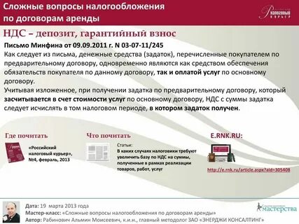 Договор аренды налоговый