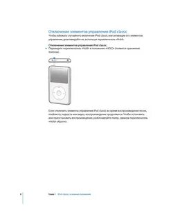 Инструкции apple