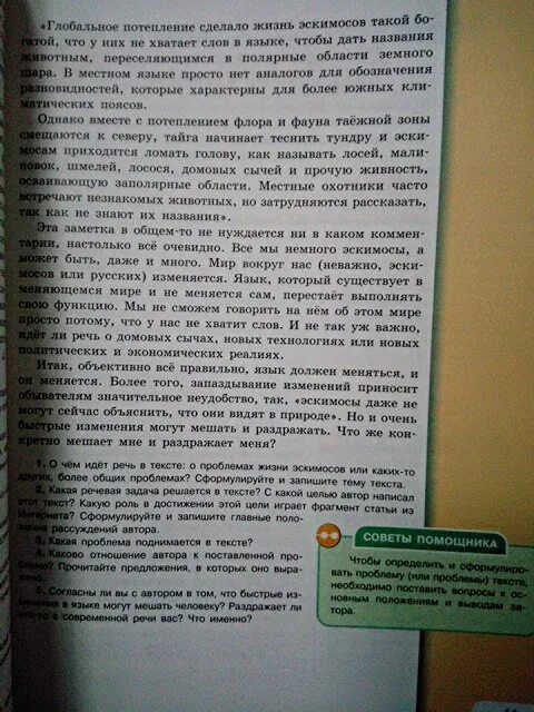 Рыбченкова Александрова Нарушевич русский язык. Учебник по русскому 10 класс Нарушевич. Русский язык Нарушевич 8 класс. 11 Рыбченкова Александрова Нарушевич учебник. Рыбченкова александрова нарушевич 10 класс