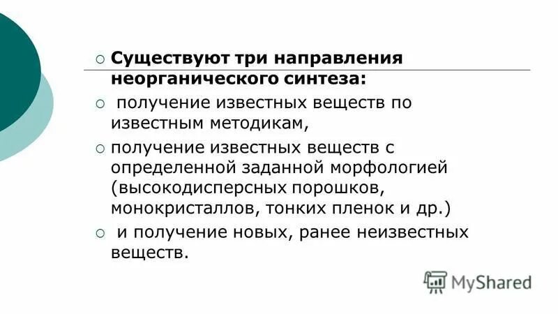 методы очистки веществ от примесей. учебное пособие практикум по неорганической химии. методы обнаружения и идентификации в аналитической химии. методы неорганической химии. оксиды кислоты соли классификация.