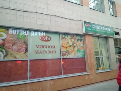 Магазин мясной 1
