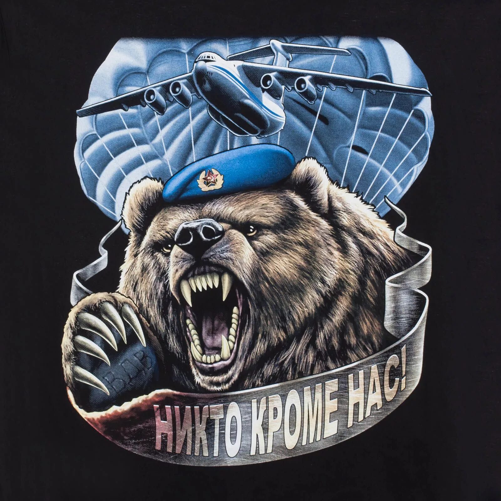 Русский мишка беру