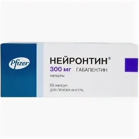 Нейронтин от чего помогает. Нейронтин от чего помогает