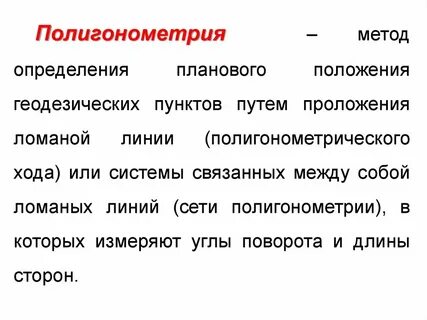 Плановая позиция