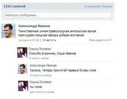 Подъебы