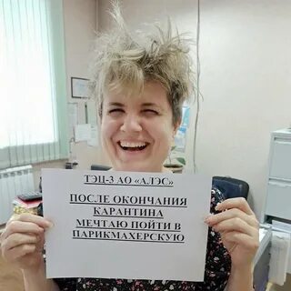 Есть после карантина