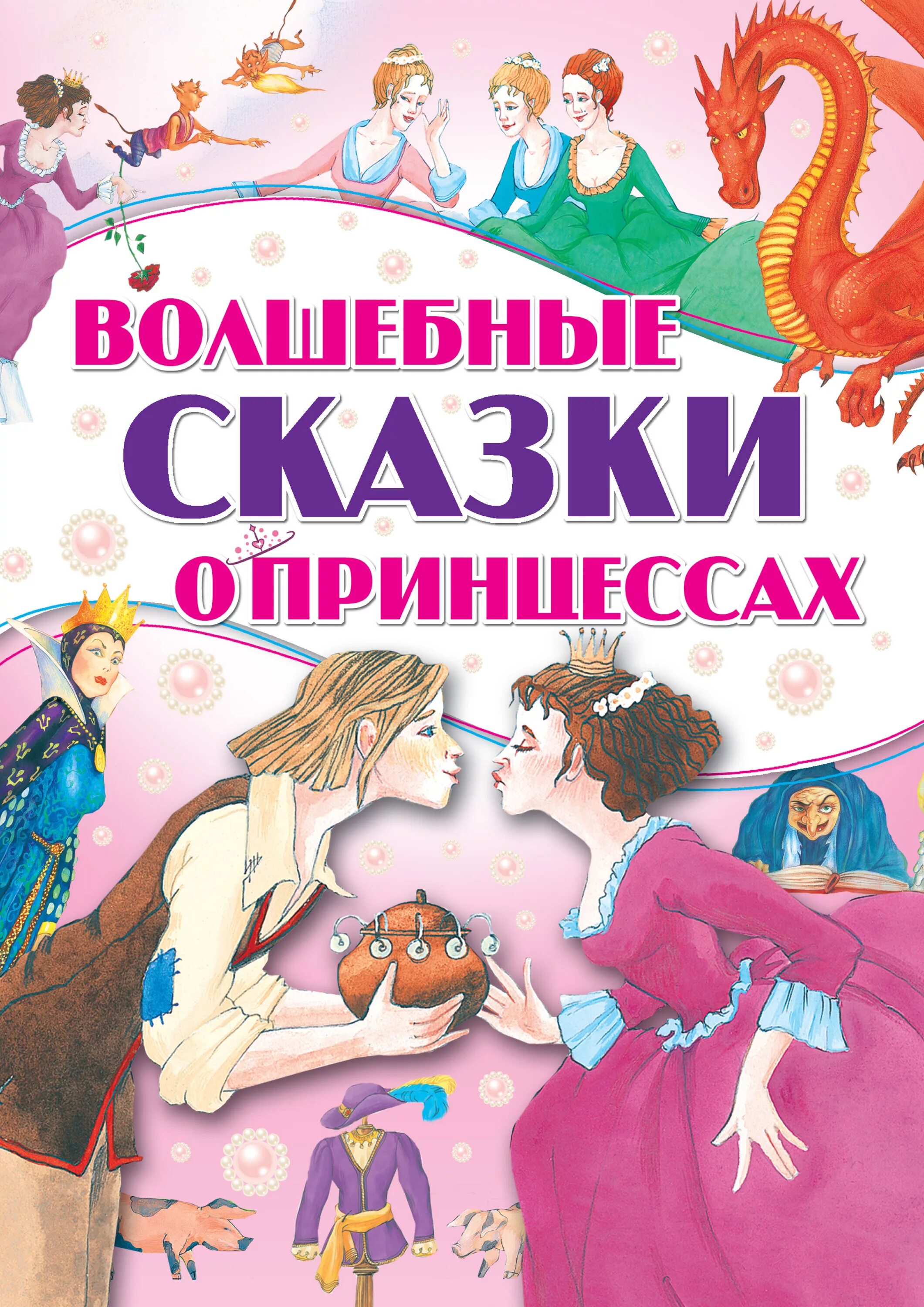 Сохраненную сказку
