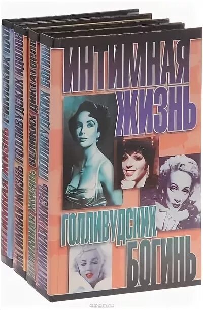 Читать книгу слухи. Книга про интимную жизнь.