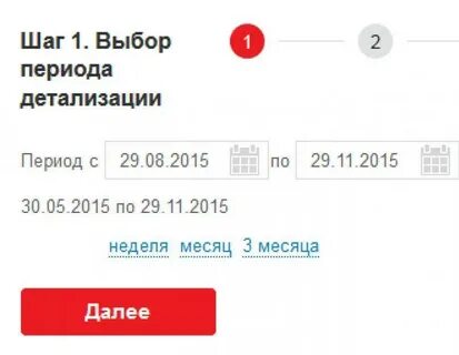 Распечатка номера мтс