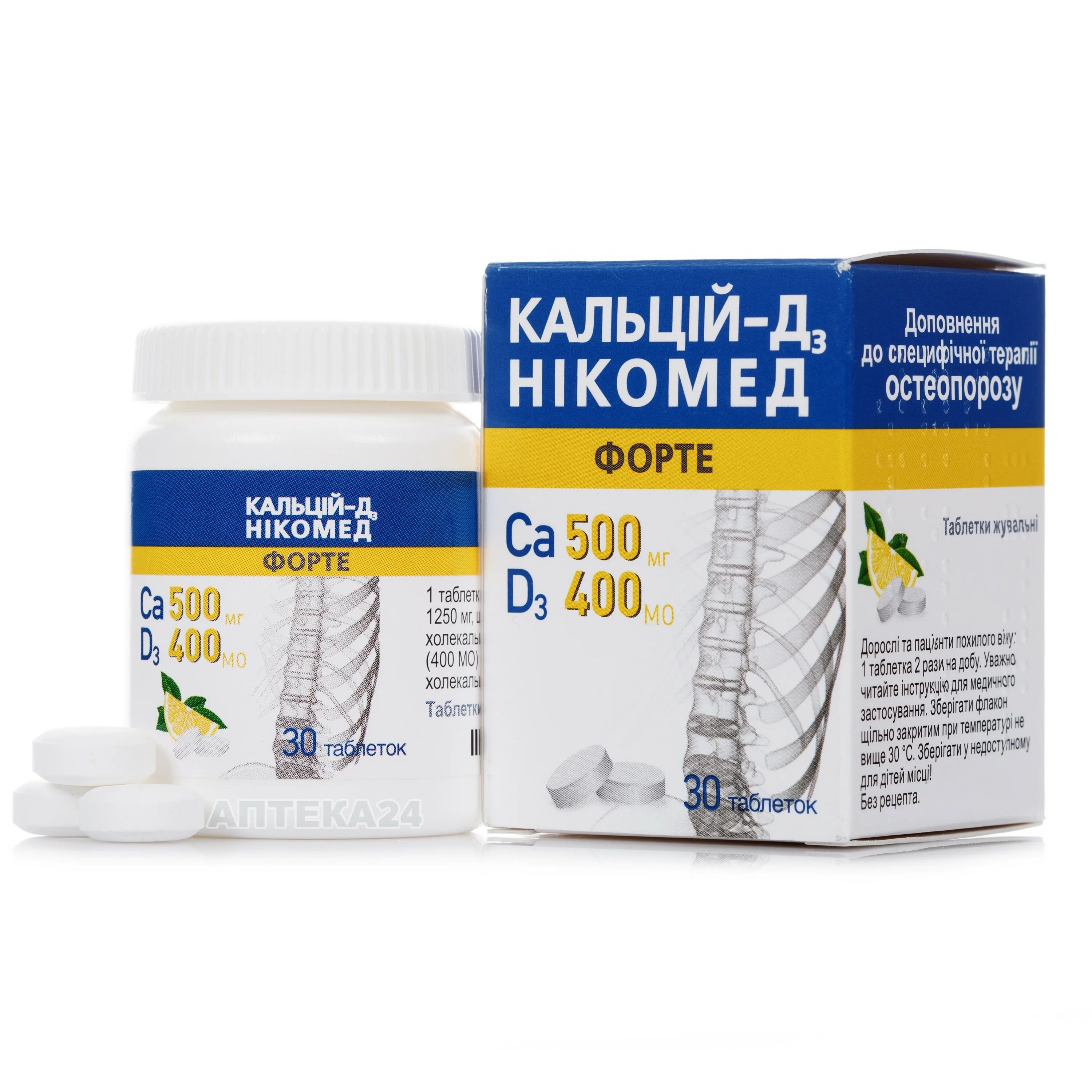 Кальций d3 Никомед. Кальций-д3 Никомед 30шт. Calcium-d3 NYCOMED Forte. Кальций д3 форте.