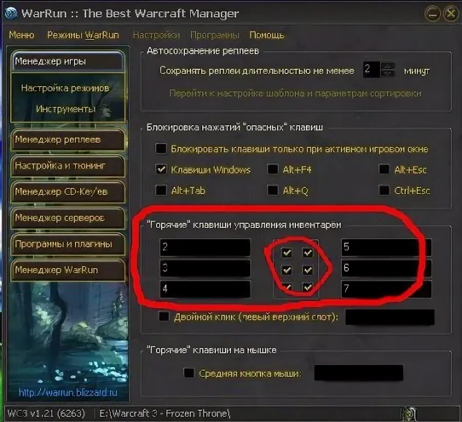 меню варкрафт 3 фрозен трон. Warcraft 3 клавиши. варкрафт 3 управление клавиатурой. Warcraft 3 клавиши. инвентарь варкрафт 3 хоткеи.