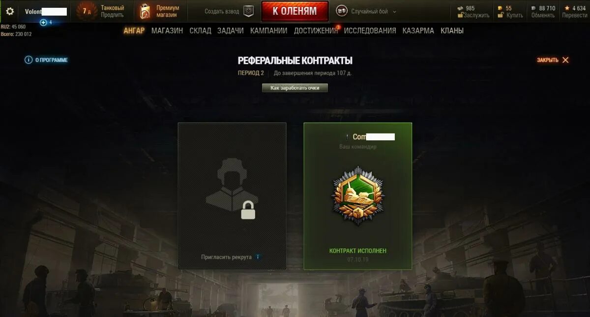 Звание рекрут дота 2. Рекрут сериал. Медаль бруно wot blitz. Топ ммр дота 2 таблица 2021. Ранг рекрут получен.