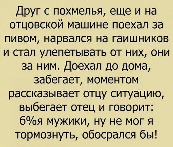 Отец выскочить. Похмелить друга картинки. Похмелить обязан. Но друга похмелить обязан. Сам можешь не пить но друга похмелить.