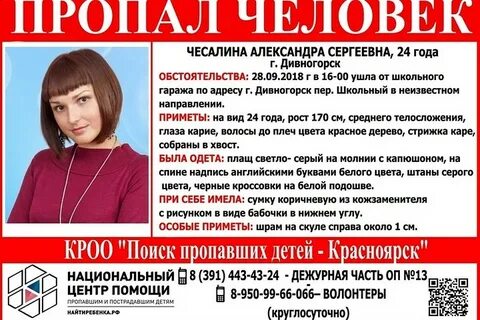 Пропавшая б