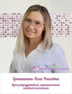 Психолог номер 1