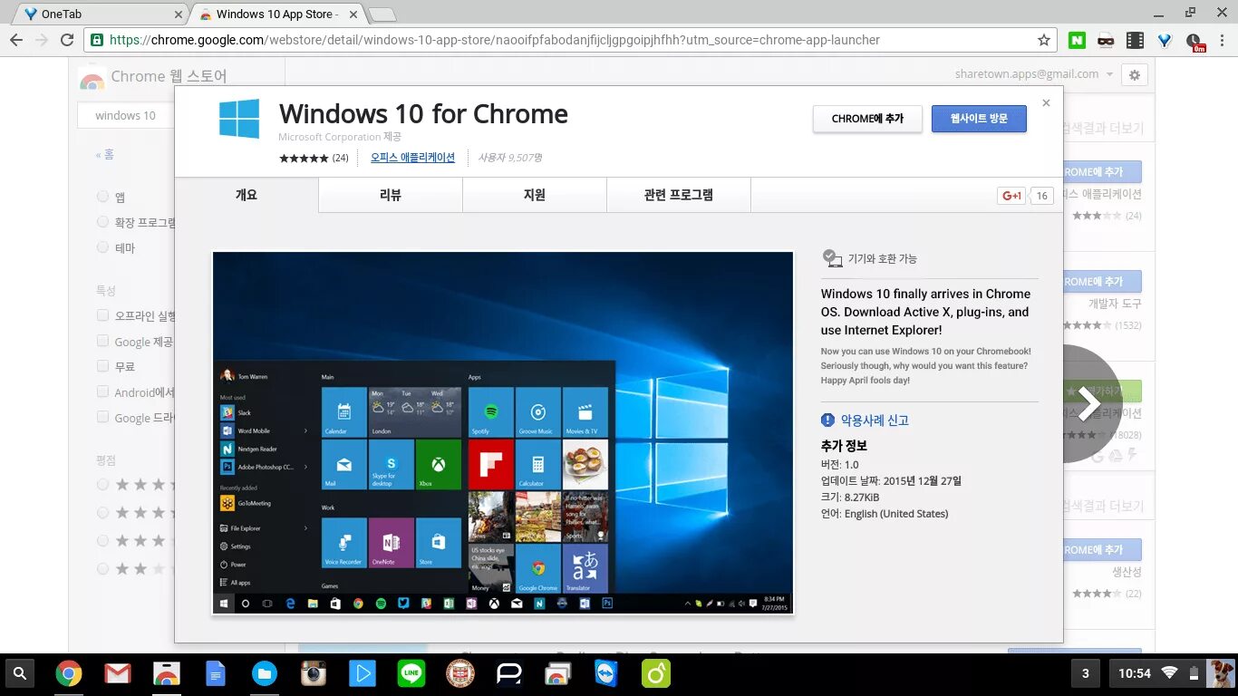 Виндовс 10 гугл. Chrome Windows. Microsoft Chrome. Маркет для виндовс 10