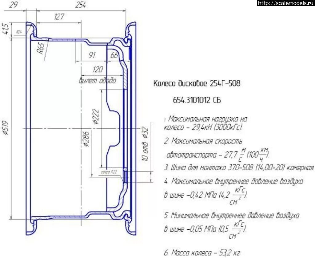 Резина урал 4320 размер. Диск колеса Урал 254г-508. Диск колеса 254г-508 Урал-4320 654-3101012. Колесо дисковое 254г-508 Урал-4320. Диск колесный Урал 4320 чертеж.