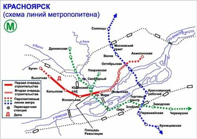 Сайт метро красноярск