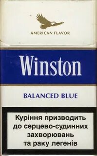 Винстон песня