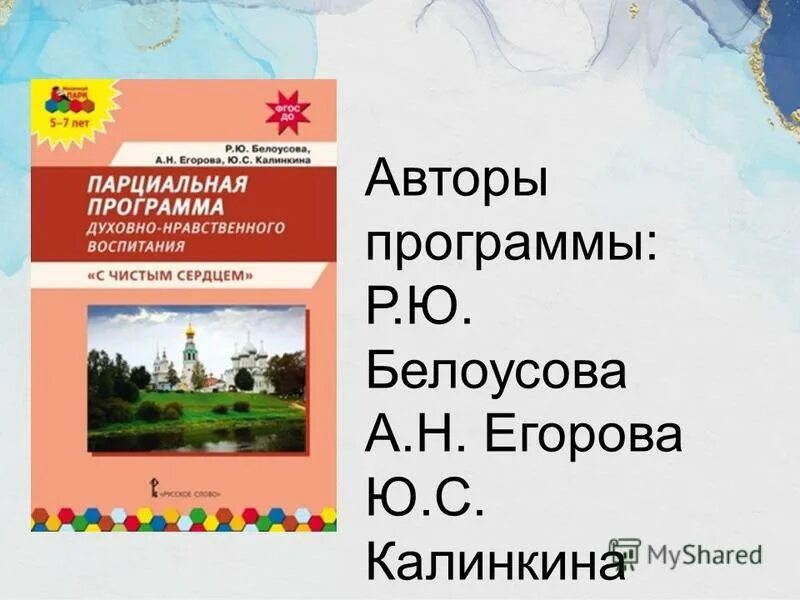 От чистого сердца простыми словами давайте друзья потолкуем о маме. (от матфея 5:8). Сердце чистое ибо они бога узрят. Сердце чистое сотвори во мне. Чистое сердце православие.