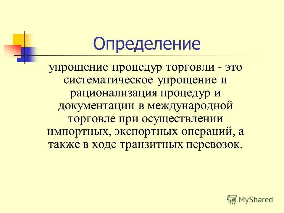 Упрощение текста. Как упростить выражение 7. Упрощение математических выражений. Упрощение определение. Как упростить выражение пример.