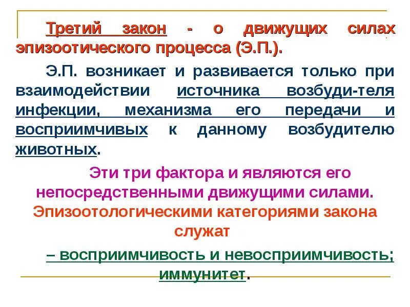 В результате взаимодействия движущих сил происходит. В результате взаимодействия движущих сил происходит